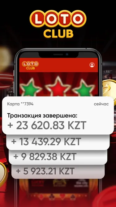 Loto Club Screenshot